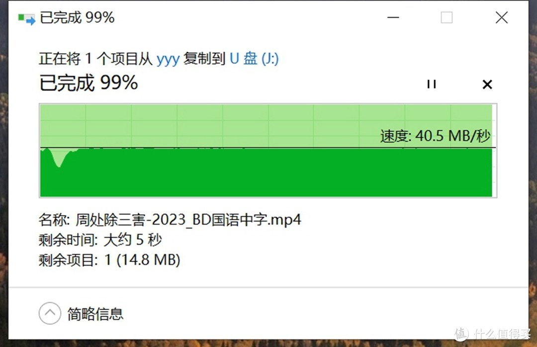 宇瞻Apacer AP301 双接口U盘使用体验