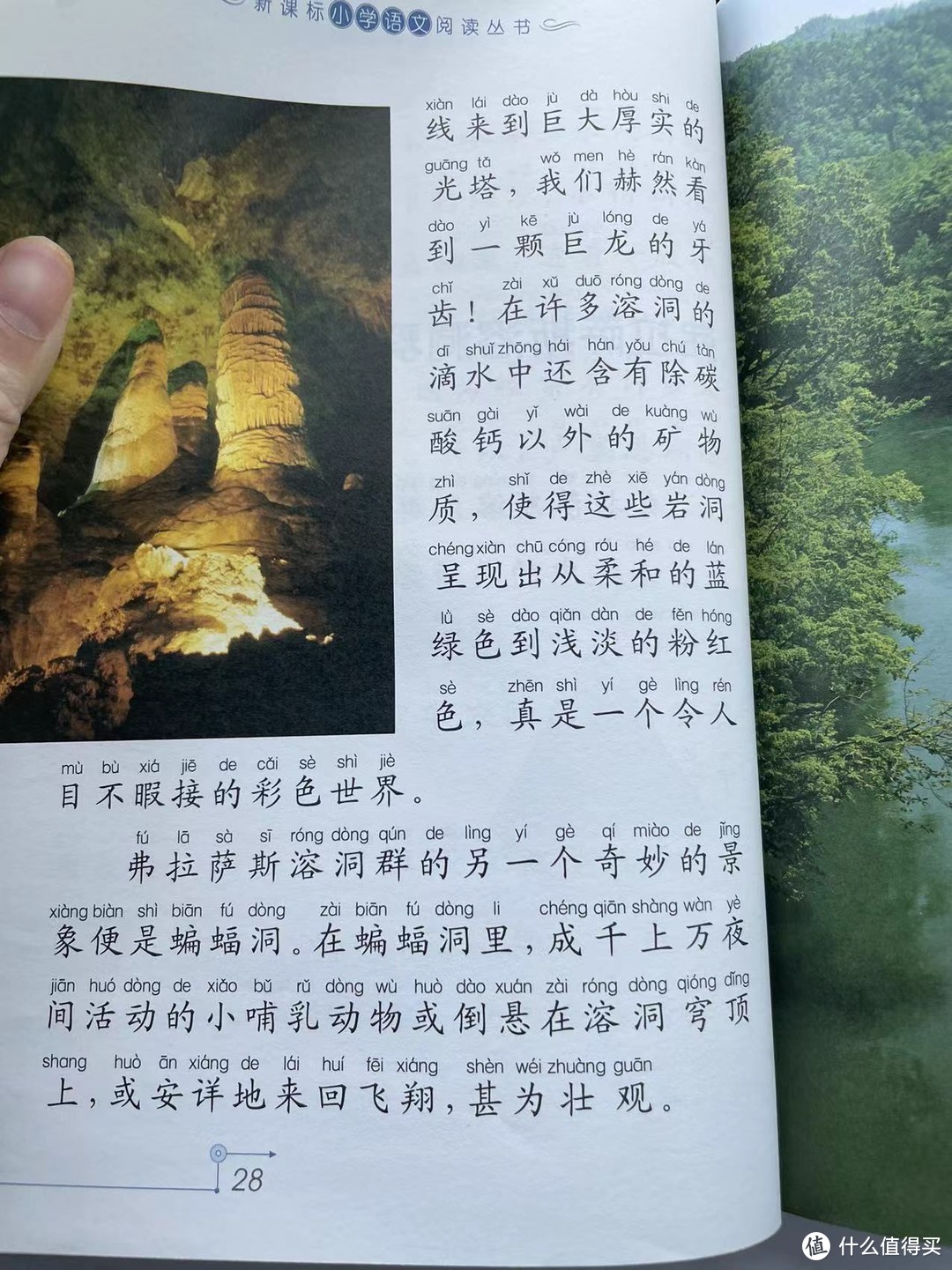 世界100个自然奇观之弗拉萨斯溶洞群