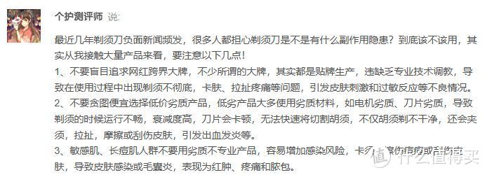 剃须刀真的有危害吗？四种副作用危险需万分重视！