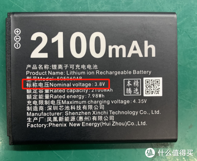 电池标称电压3.8V
