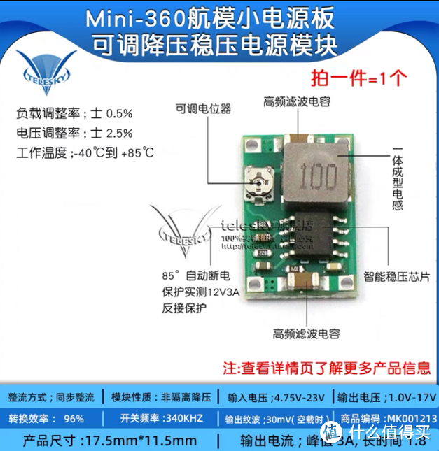 只要能降压到4.1V就可以