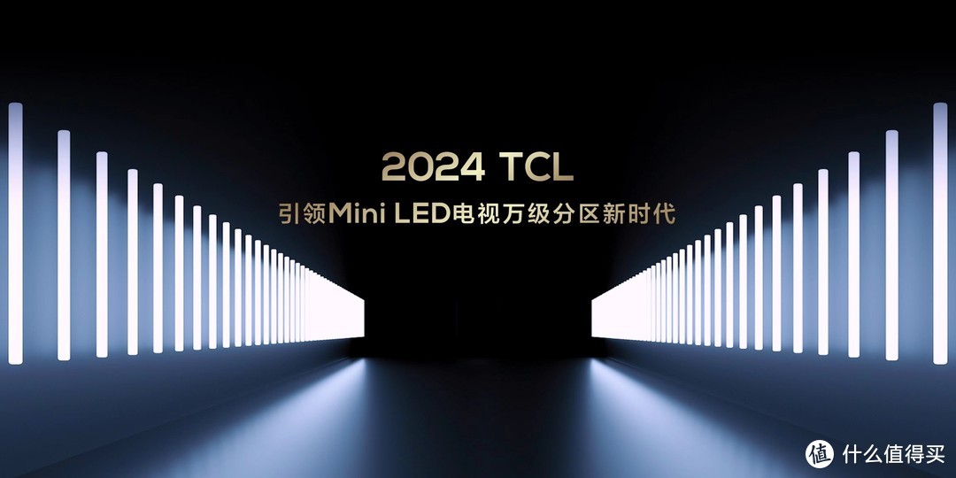 引领未来，TCL X11H Mini LED电视开启全新画质时代
