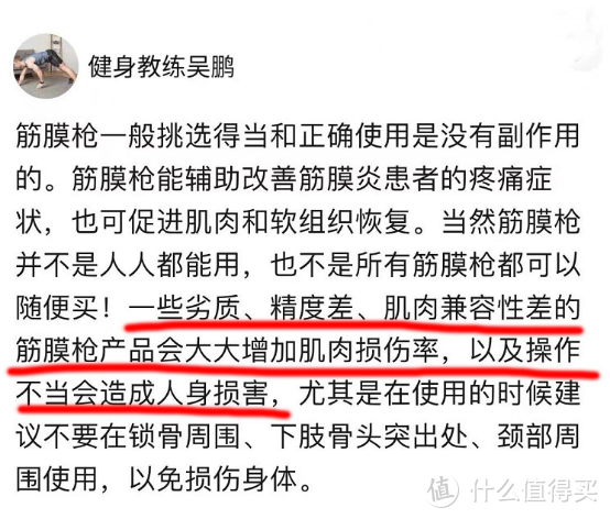 筋膜枪的优势汇总：千万警惕三大副作用缺点