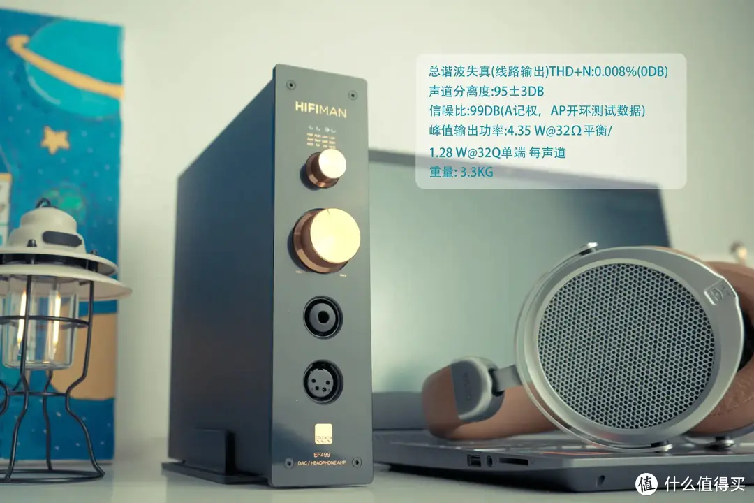 轻松步入HiFi发烧之路，入坑型网播解码耳放一体机HIFIMAN EF499新手入门首选