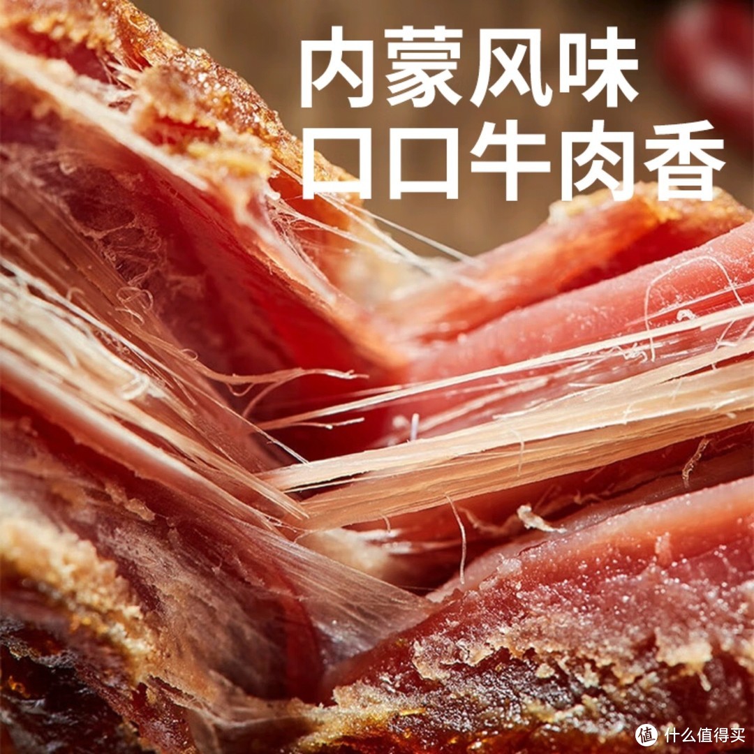 草原风味"牛肉干，香辣诱人，一口难忘！