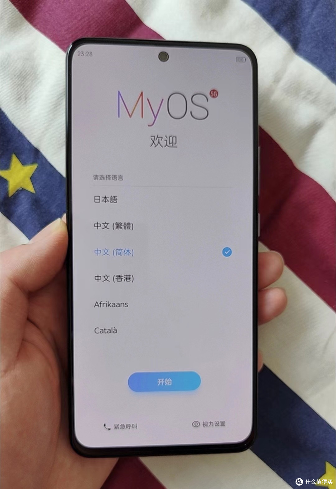 性价比干翻红米144hz高刷双6400万55w闪充256gb899元