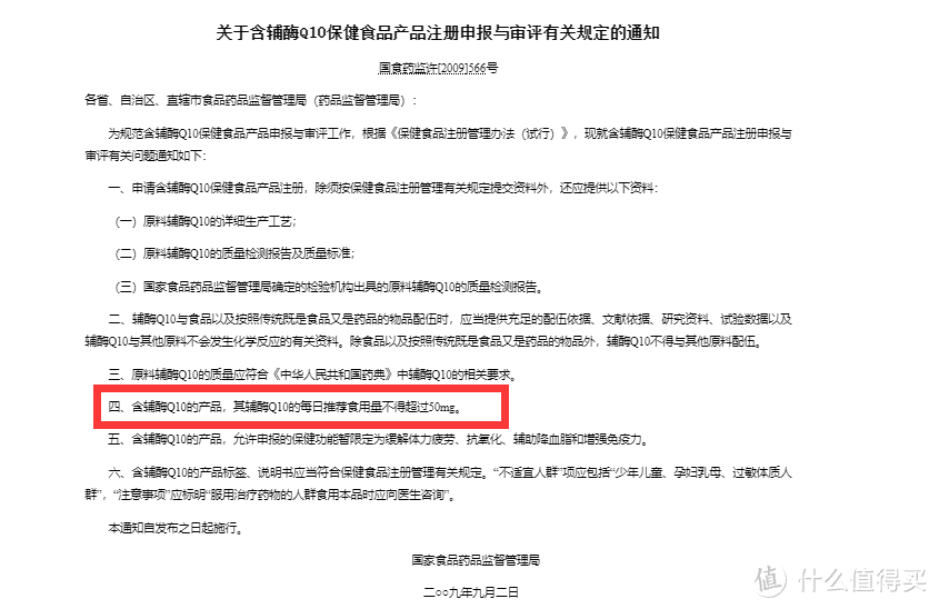 辅酶Q10的神奇功效，你绝对想不到！