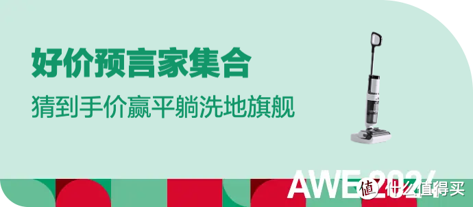 AWE2024 | 小熊光愈吹风机亮相AWE 