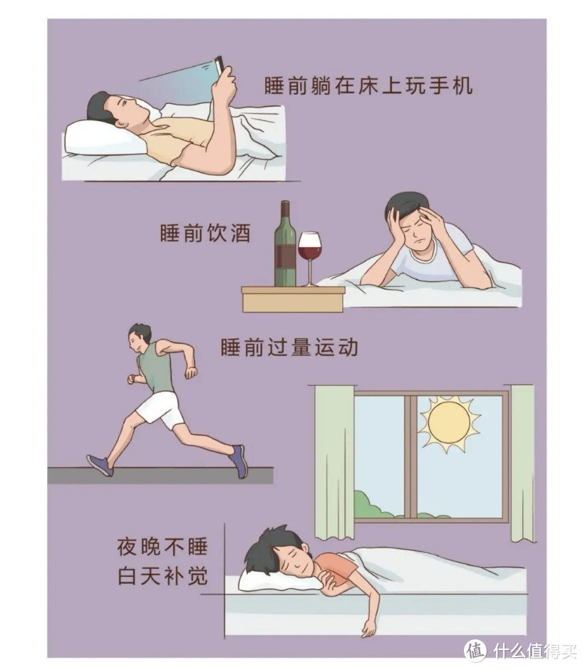 完成这些，让自己有个好睡眠