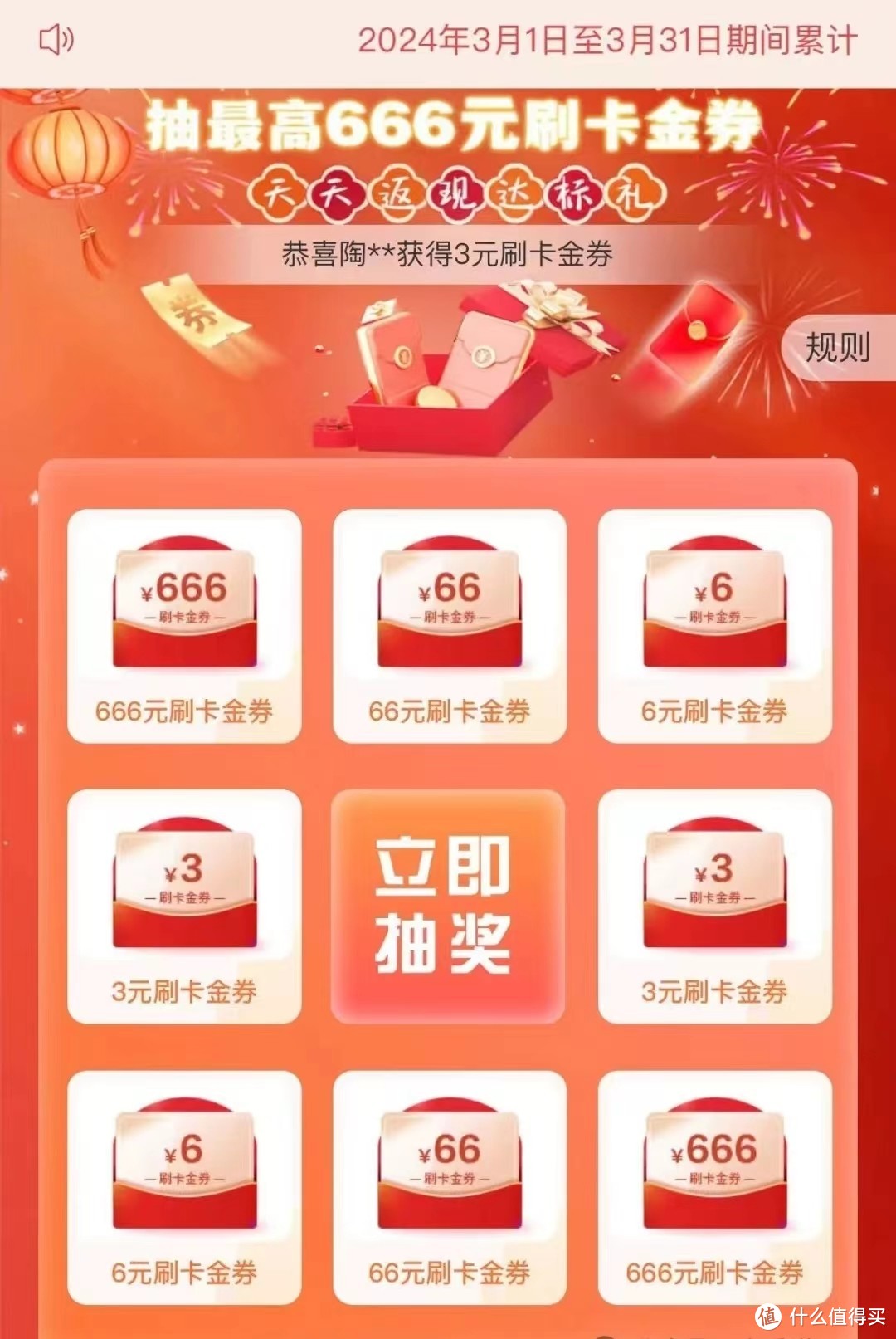 速速查收！农行又来送钱，农行666元刷卡金！