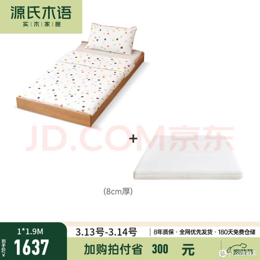 选项3:橡木榻榻米床，1米含床垫价格1630元。