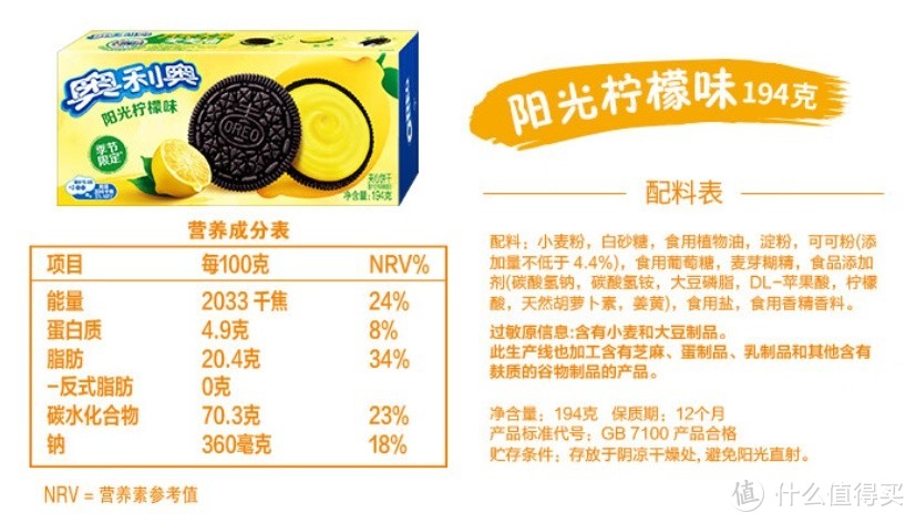 奥利奥（Oreo）夹心饼干 阳光柠檬味：春季限定，唤醒味蕾