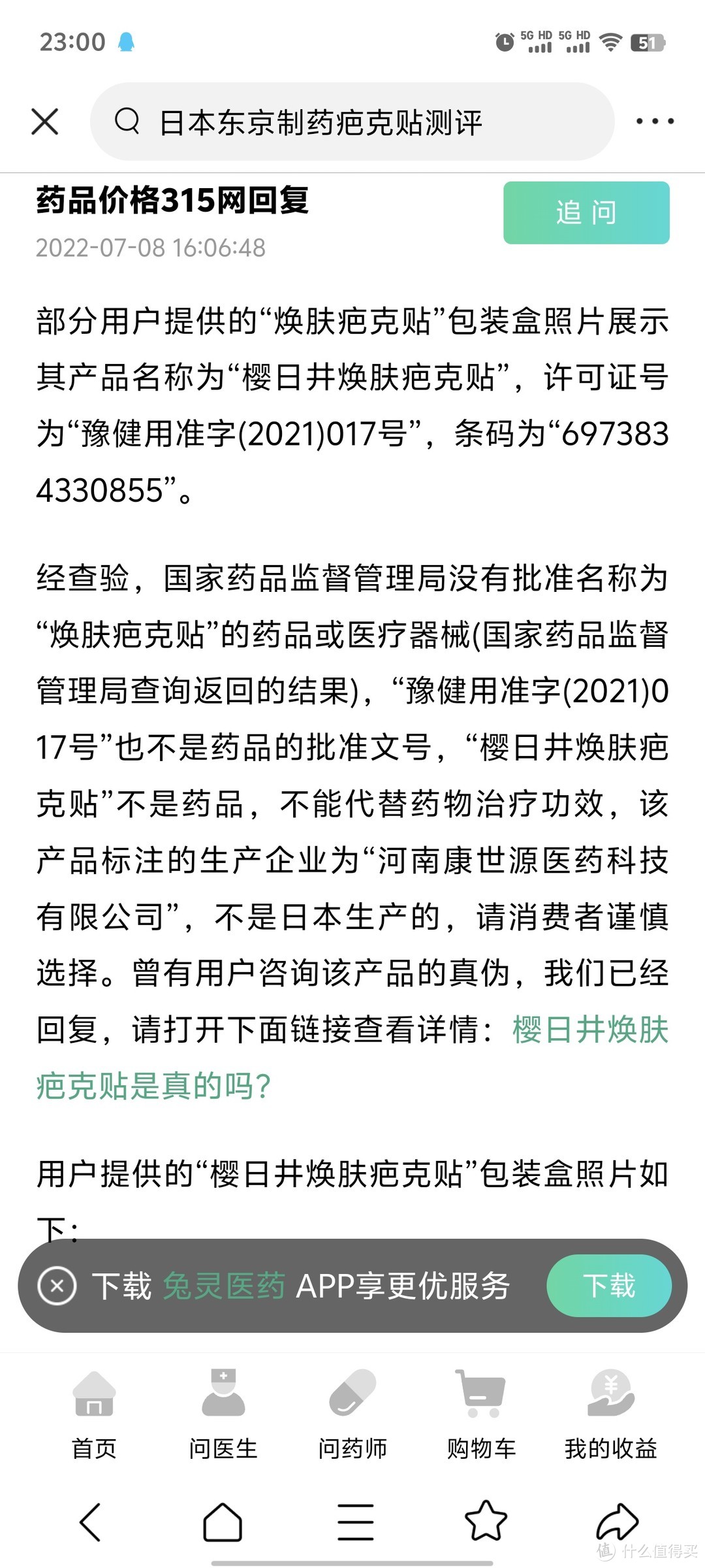 百度搜索一下被骗的不止我一个