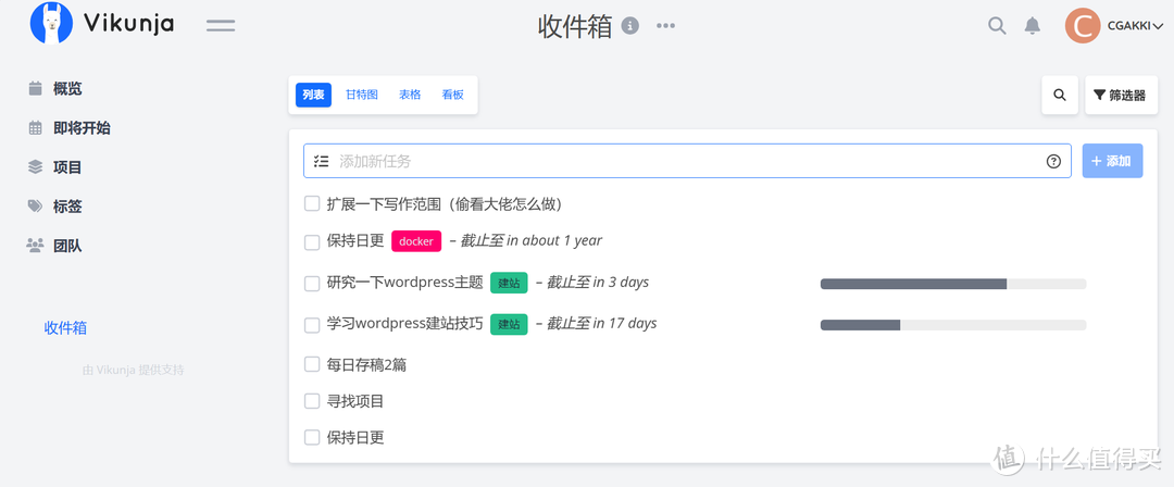 项目管理、团队管理、任务管理，这款高颜值TO-DO应用全都有