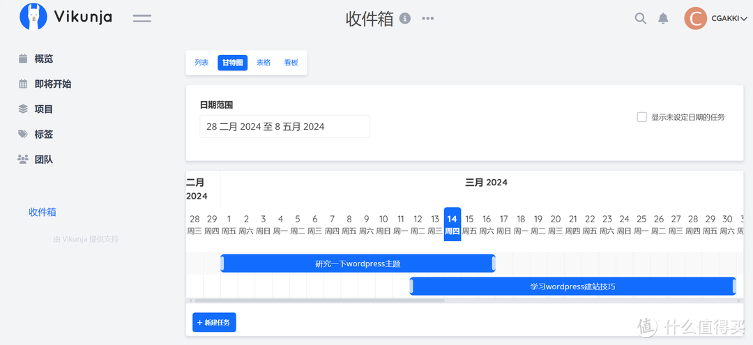 项目管理、团队管理、任务管理，这款高颜值TO-DO应用全都有