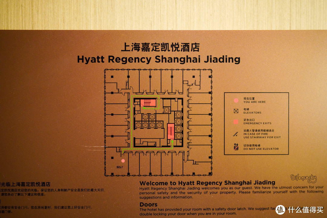 各位住酒店有较真过吗？我把不到1%的投诉率用在了上海嘉定凯悦酒店