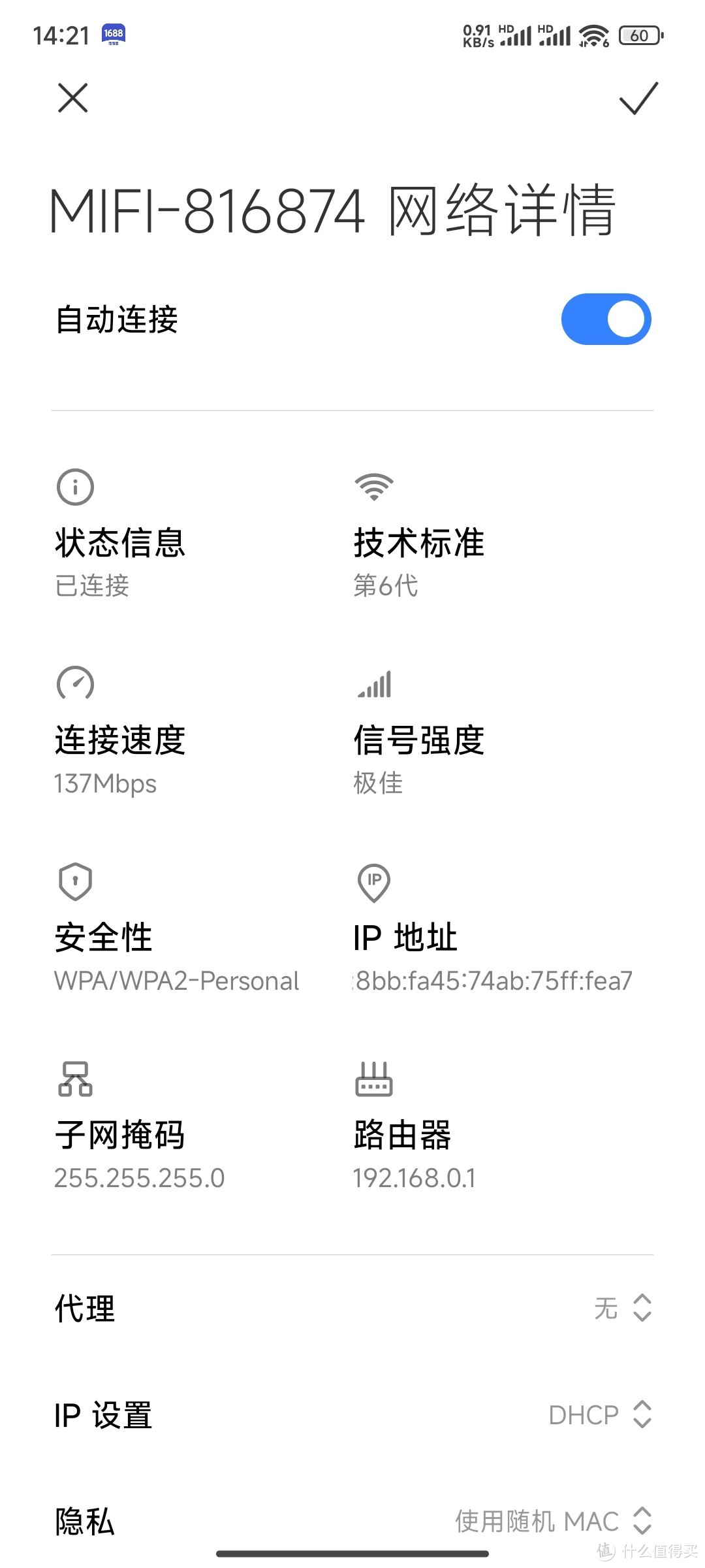 夏新随身WiFi6实测体验，超级大电池，三网通切换