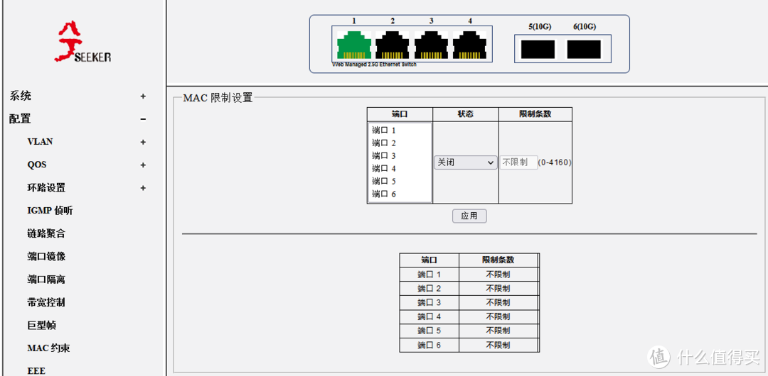 MAC限制