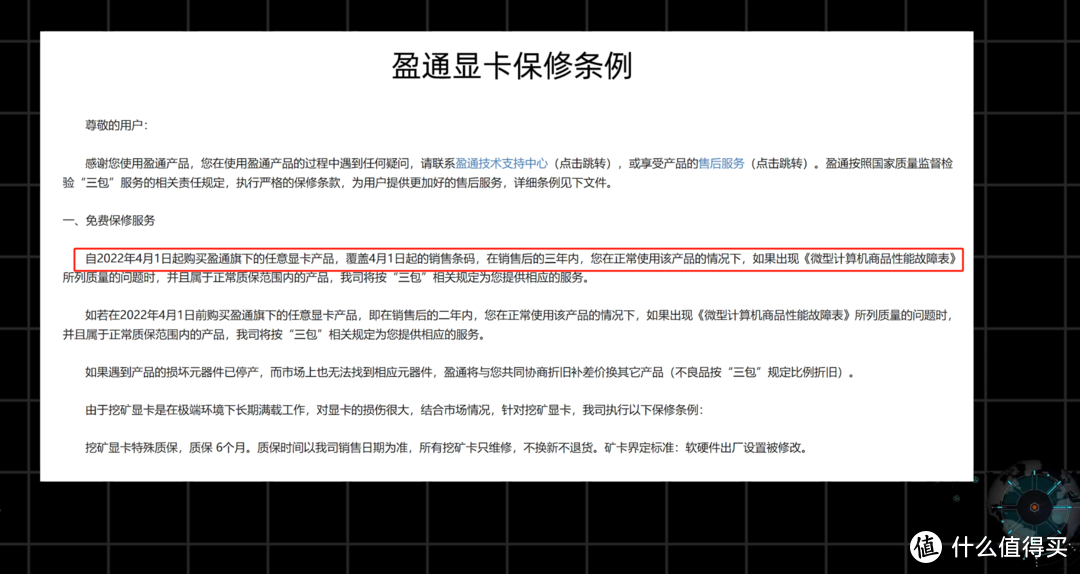 建议收藏！主流硬件厂商保修政策对比，究竟谁家更友好？！包含华硕微星技嘉等18个品牌售后指南！