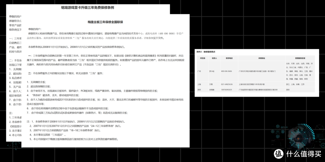 建议收藏！主流硬件厂商保修政策对比，究竟谁家更友好？！包含华硕微星技嘉等18个品牌售后指南！