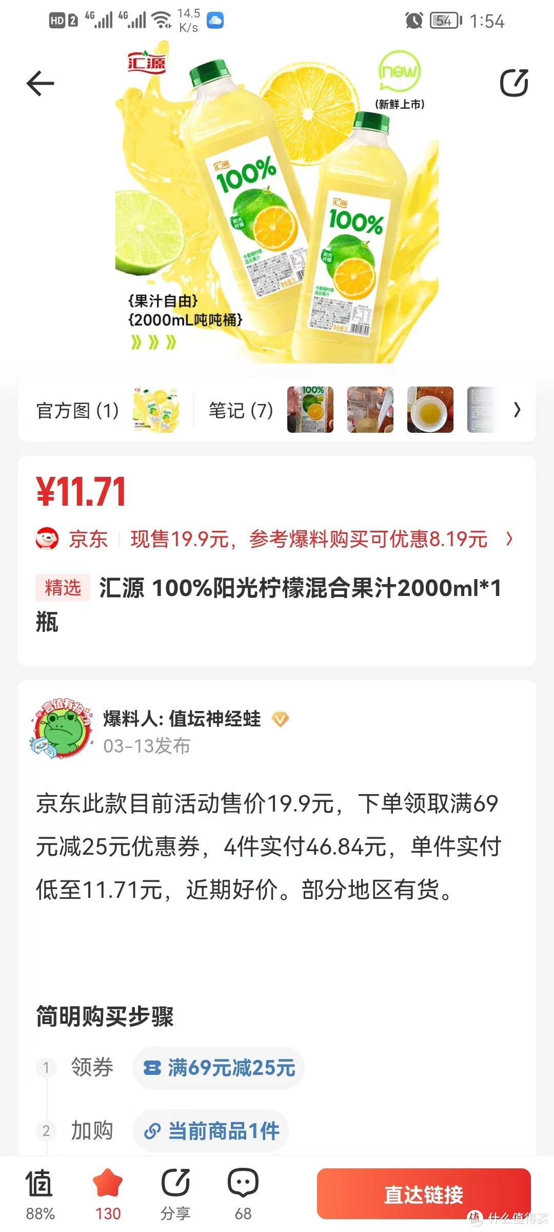 “值得买”好价图鉴——什么值得买新手使用快速入门指南