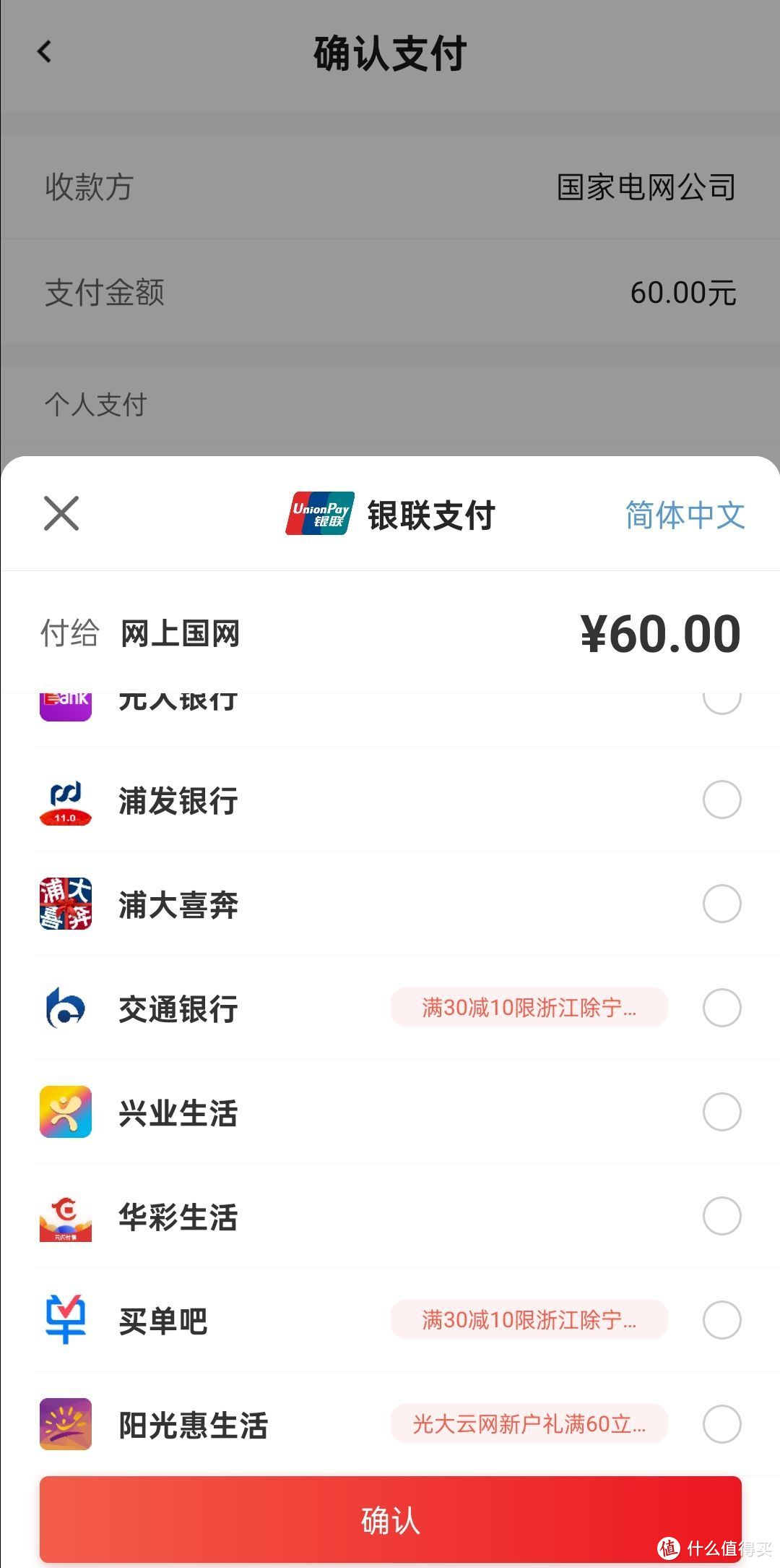 京东商城网上购物查询图片