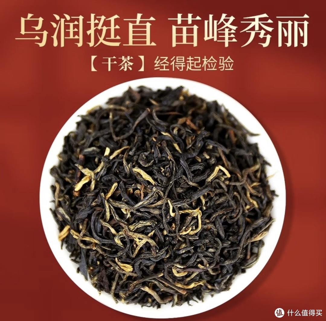 （适合打工人）香气持久的云南红茶，好喝不贵，推荐购买。