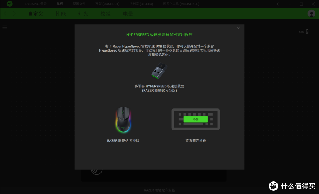 轻巧舒适，电竞办公两不误，Razer雷蛇 眼镜蛇专业版