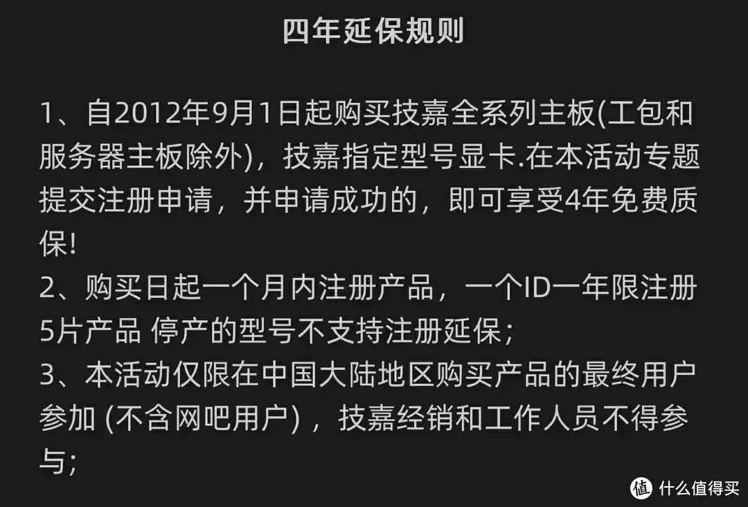 支持个人送保的技嘉，给你点个赞！