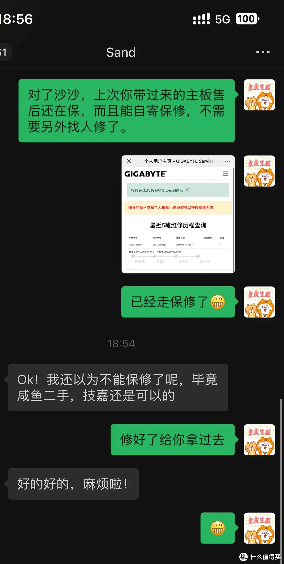 支持个人送保的技嘉，给你点个赞！