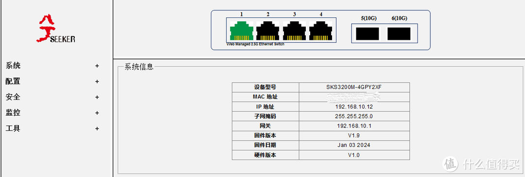 没多久，交换机重启，刷新页面，登录，看到固件信息为V1.9