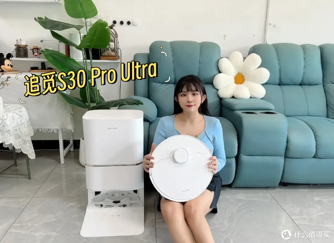 三重升降，双机械臂，追觅S30 Pro Ultra这些升级带来了多大提升体验，这就一试深浅