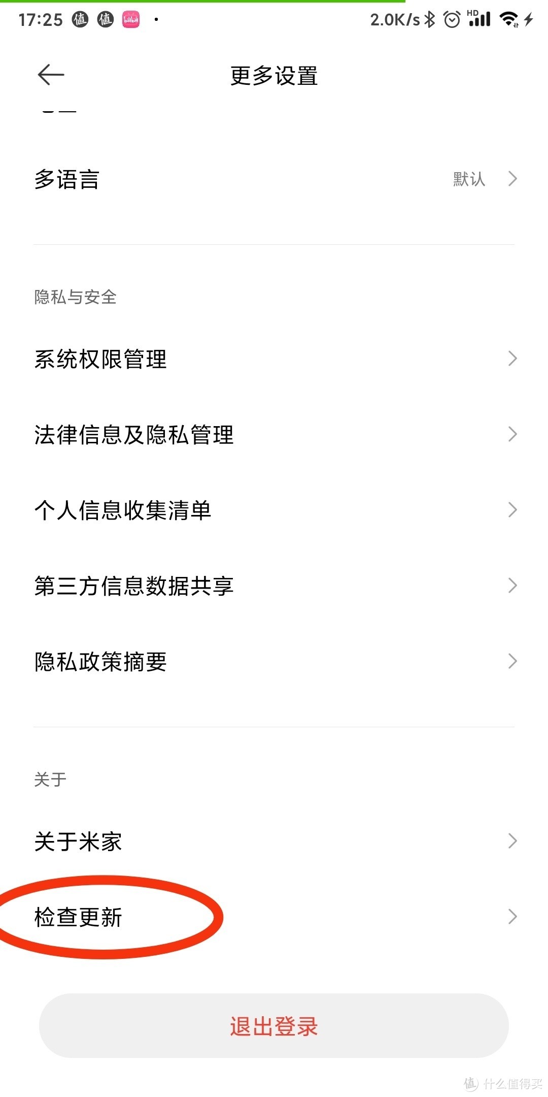 小米智能多模网关接入home assistant