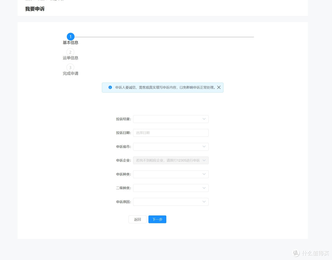 快递纠纷如何投诉才有效我来告诉你