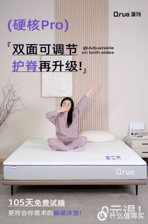 🎉爆款再升级！Qrua巢物硬核Pro床垫，你的睡眠救星来啦！🛌