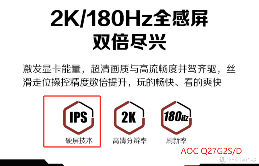 2K电竞显示器：HKC MG27Q和AOC Q27G2S/D哪个更值得入手？