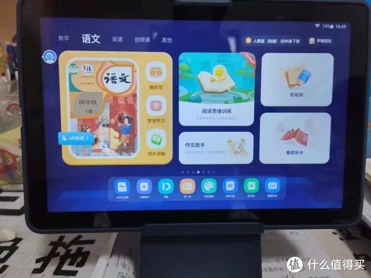 AI学习机怎么选？科大讯飞C10Pro，还是步步高X3