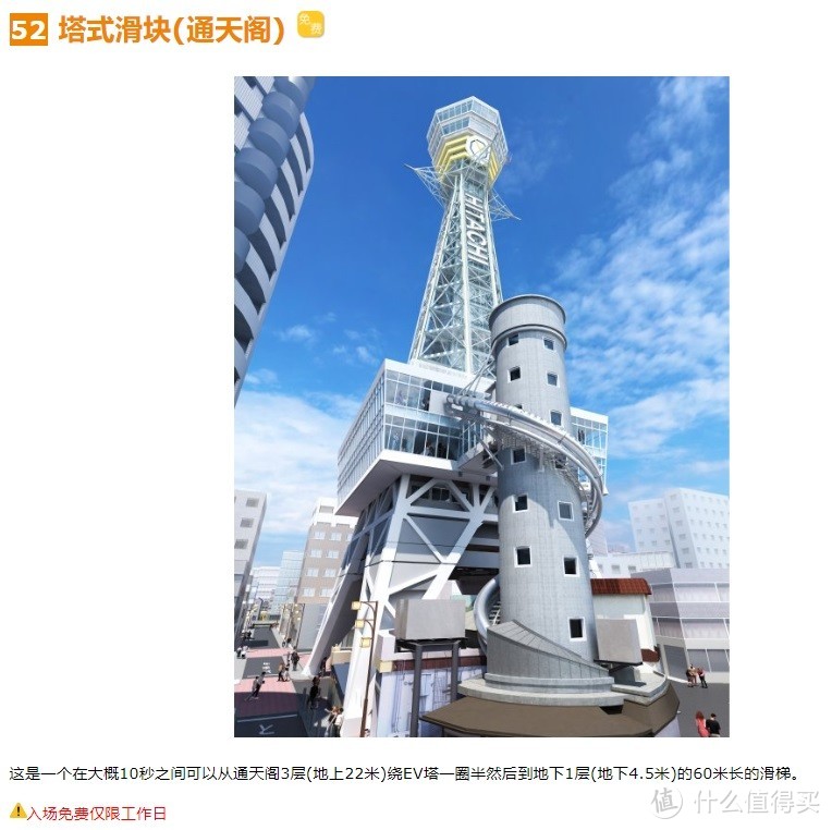 2024年日本大阪亲子游：附环球影城零氪金快速排队攻略（超详尽万字长文）__什么值得买