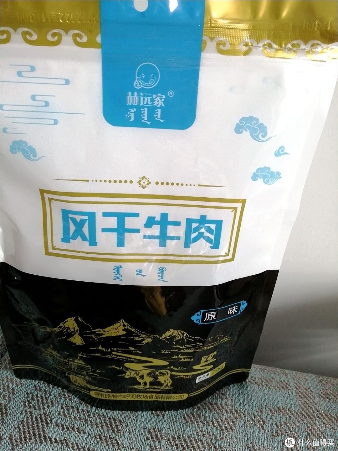 赫远家手撕风干牛肉