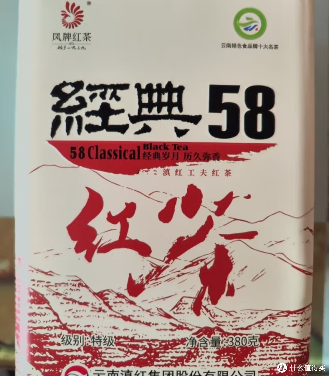 让我看看你在办公室喝的茶之凤牌 红茶 云南滇红 经典58 茶叶 中华老字号 特级 罐装 250g