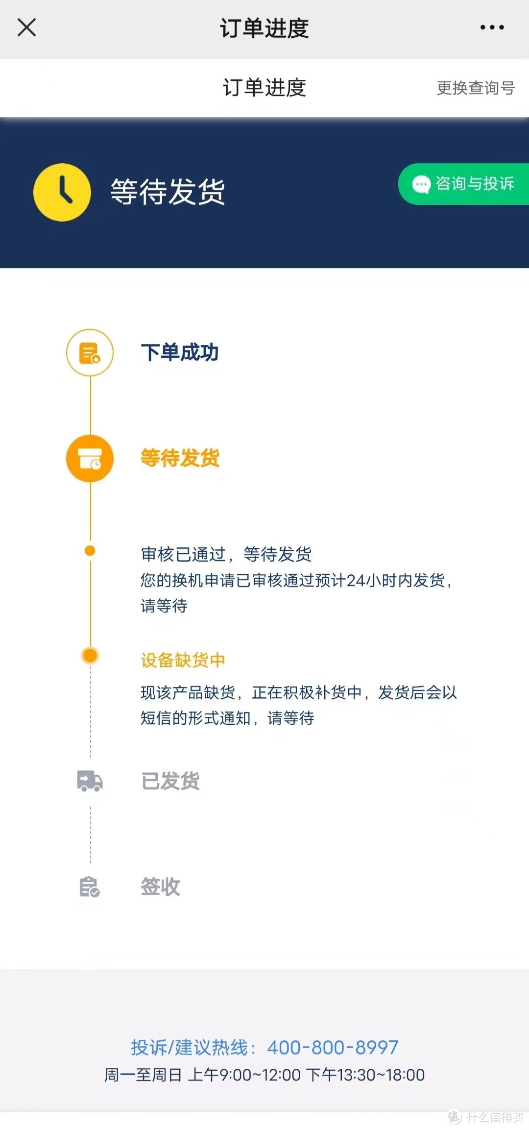 华硕ROG显示器保修售后服务模式 维修换屏幕 换机流程