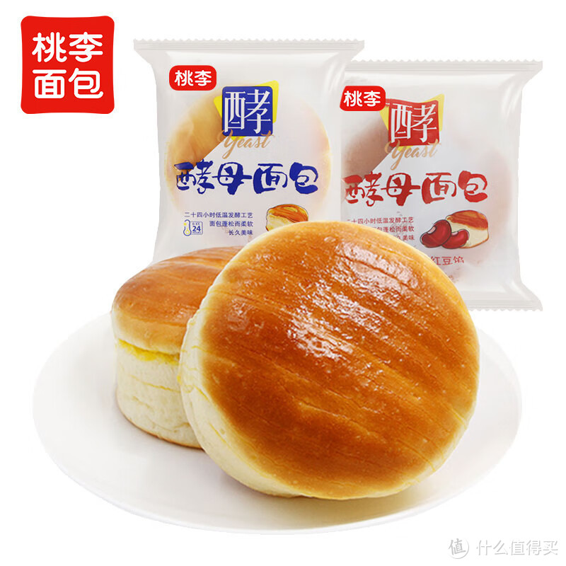 超级美味的面包——桃李酵母面！打工人早餐必备