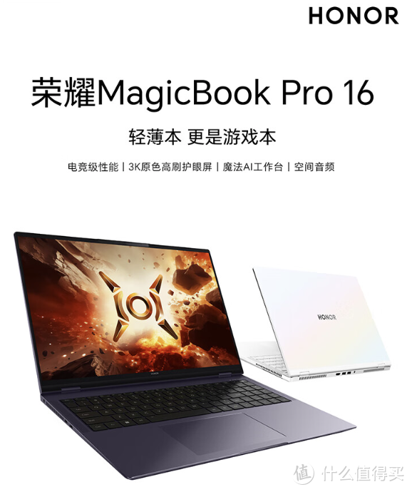 荣耀 MagicBook Pro 16笔记本预约上架：可选 Ultra 系列处理器及RTX4060 显卡，内存升级至 16GB-24GB RAM