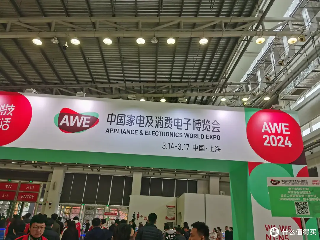 AWE2024开幕！跟着兔牙一起LOOK国产家电和消费电子的最前沿