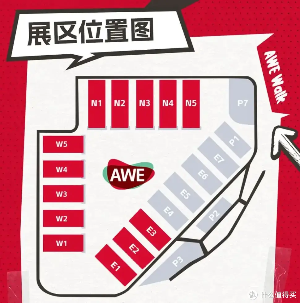 AWE2024开幕！跟着兔牙一起LOOK国产家电和消费电子的最前沿