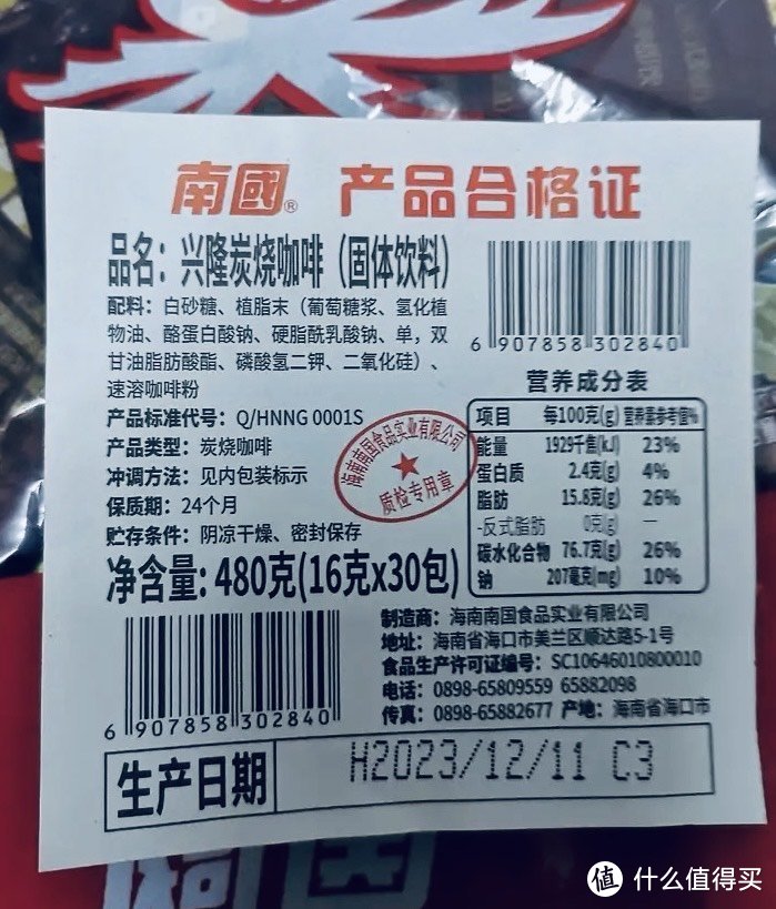 南国兴隆炭烧咖啡：独特风味的海南传奇