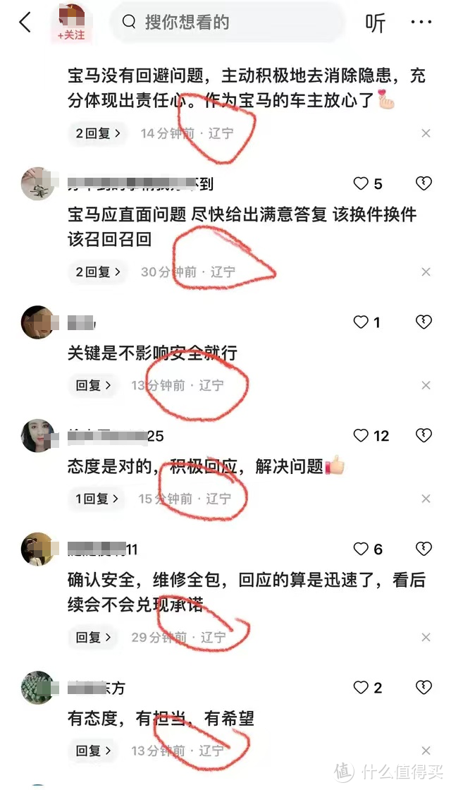 被3·15晚会点名，宝马致歉后，评论区出现大量水军力挺它