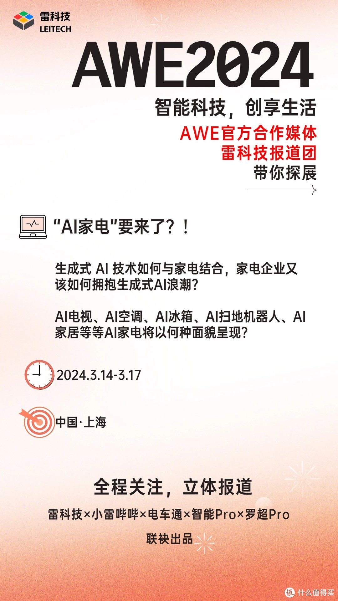 AWE预热.jpg