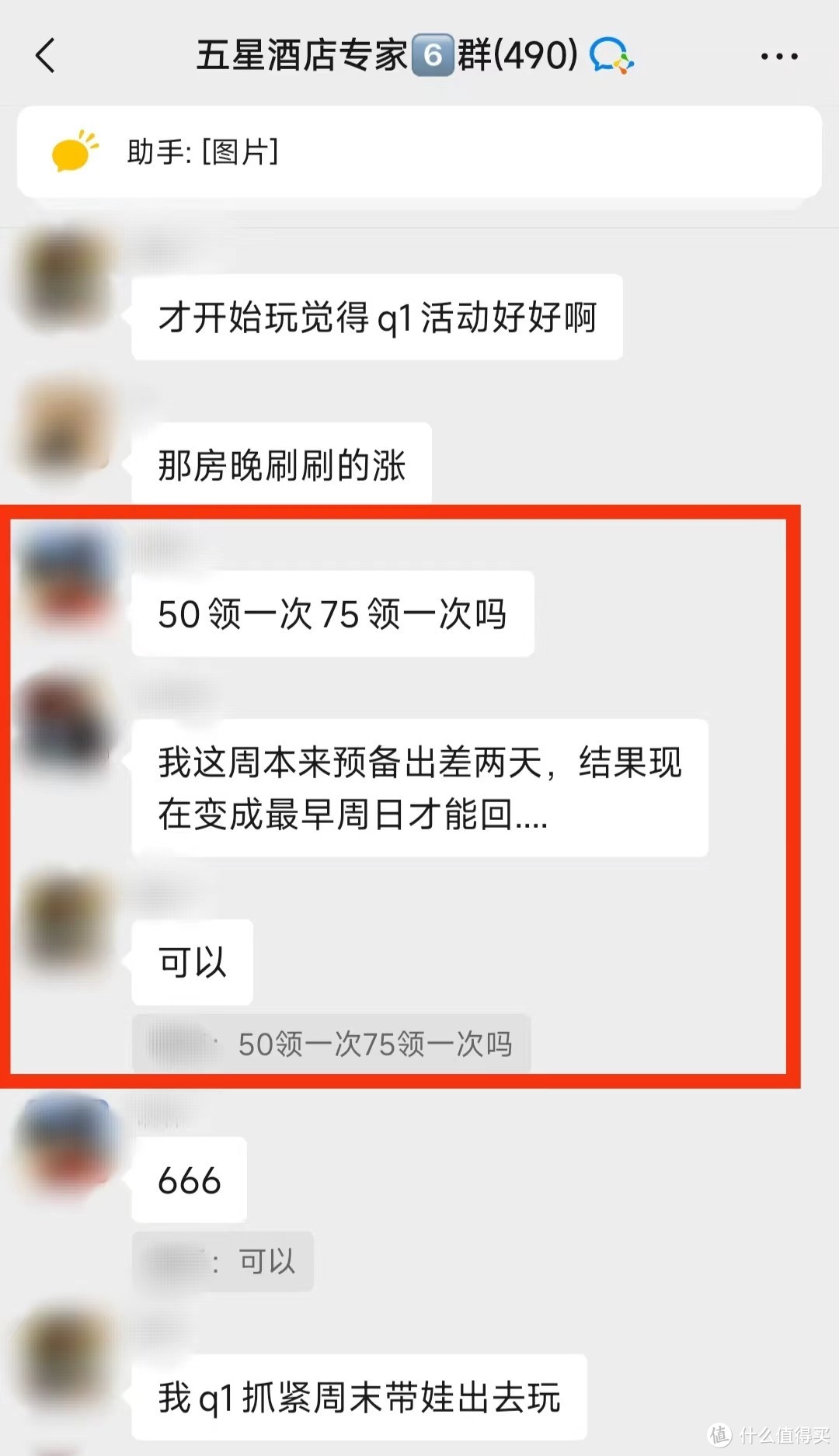 5个房晚