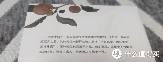 聊聊2022年的年度图书《长安的荔枝》